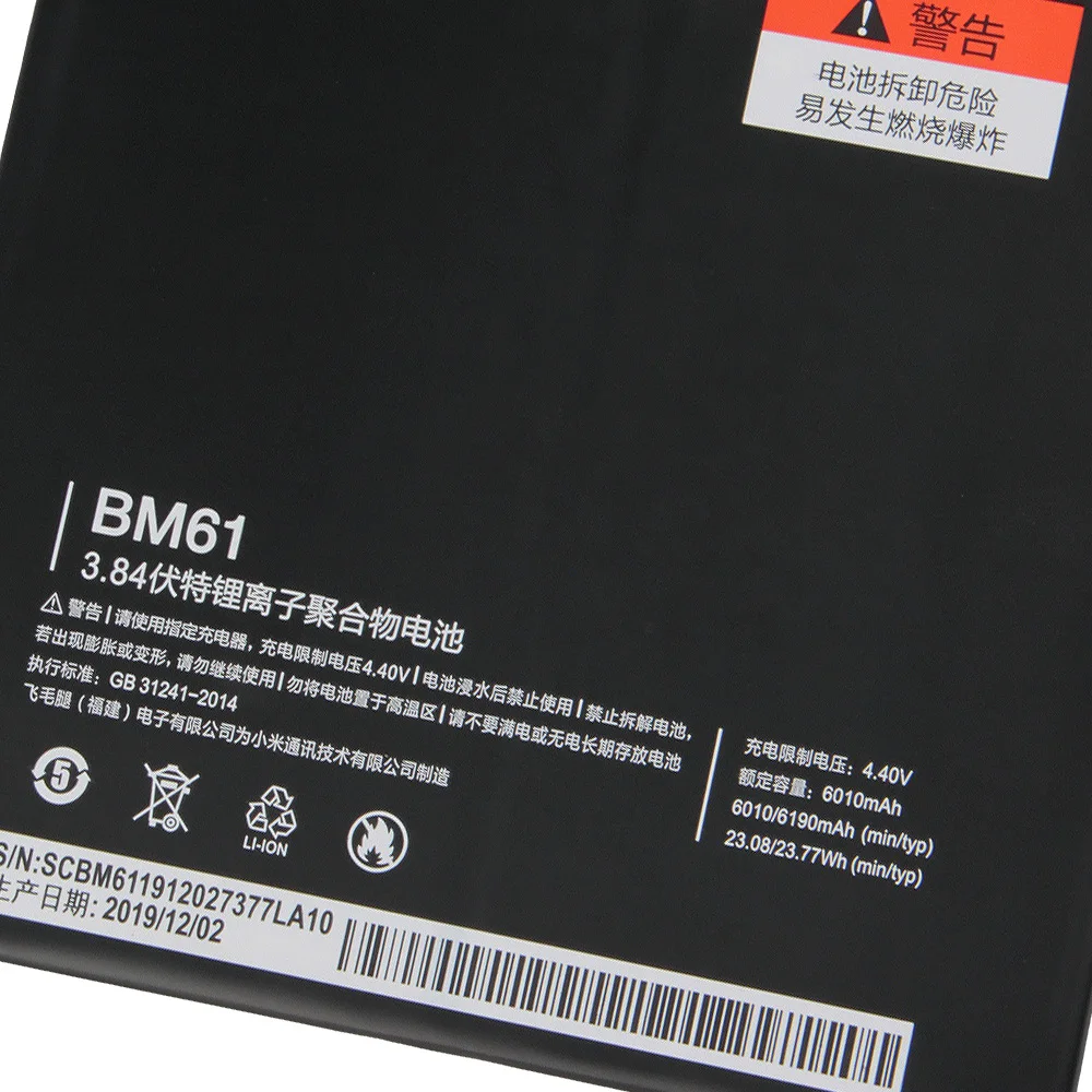 Аккумулятор Xiao Mi BM61 для телефона mi pad 2 2015716 6010 мАч оригинальный сменный