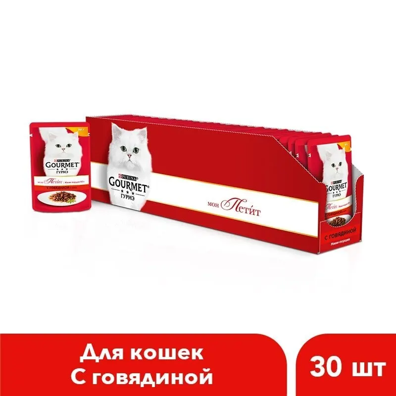 Корм для кошек Gourmet Mon Petit с говядиной влажный 30 паучей по 50 г.|Кошачий мягкий корм| |