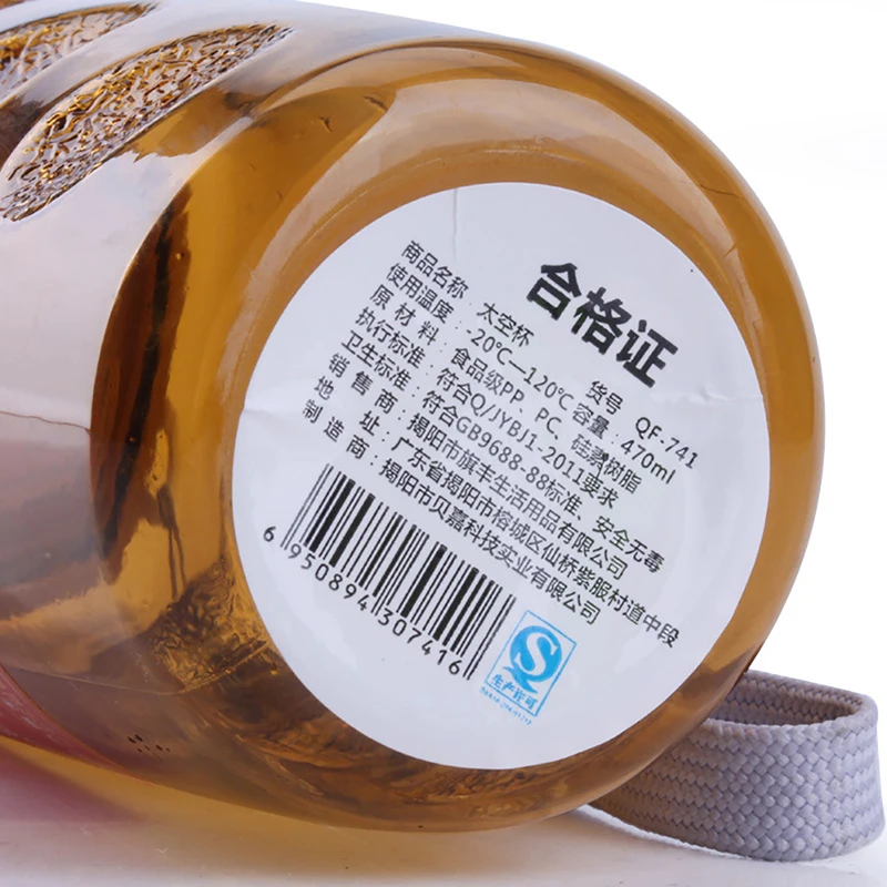 Пластиковая Спортивная бутылка для воды объемом 470 мл Шейкер