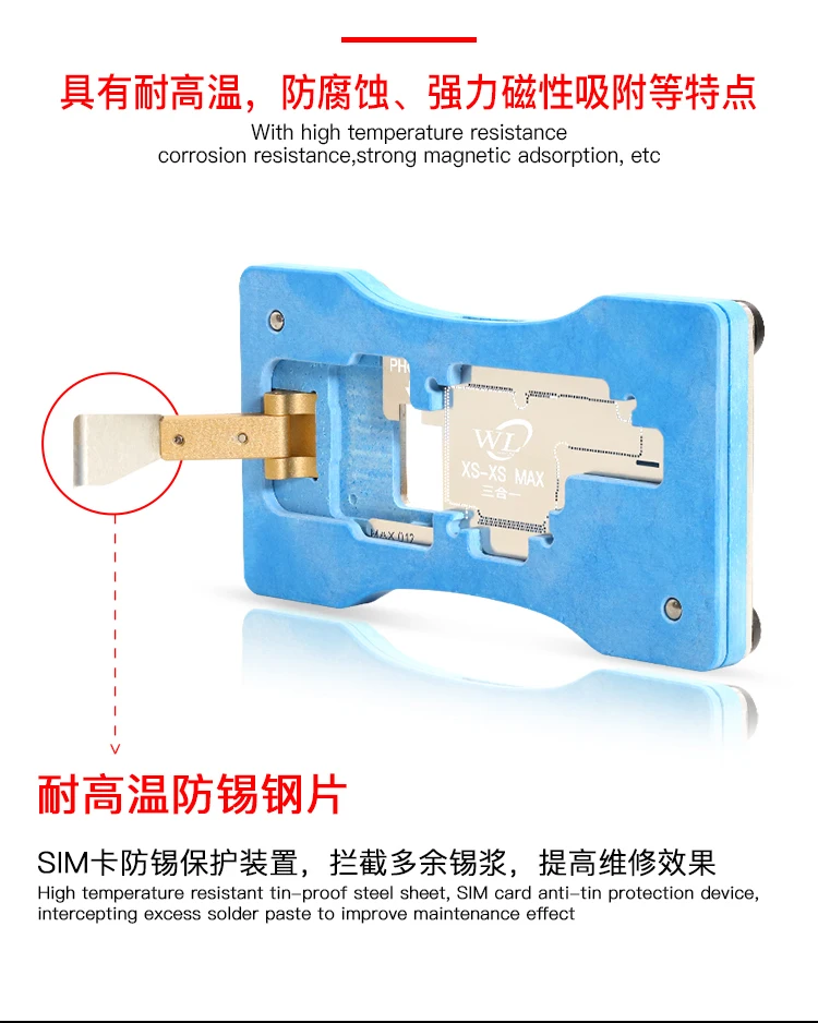 WL средний слой Оловянная ремонтная сталь для X/xs Макс Средняя доска PCB держатель BGA