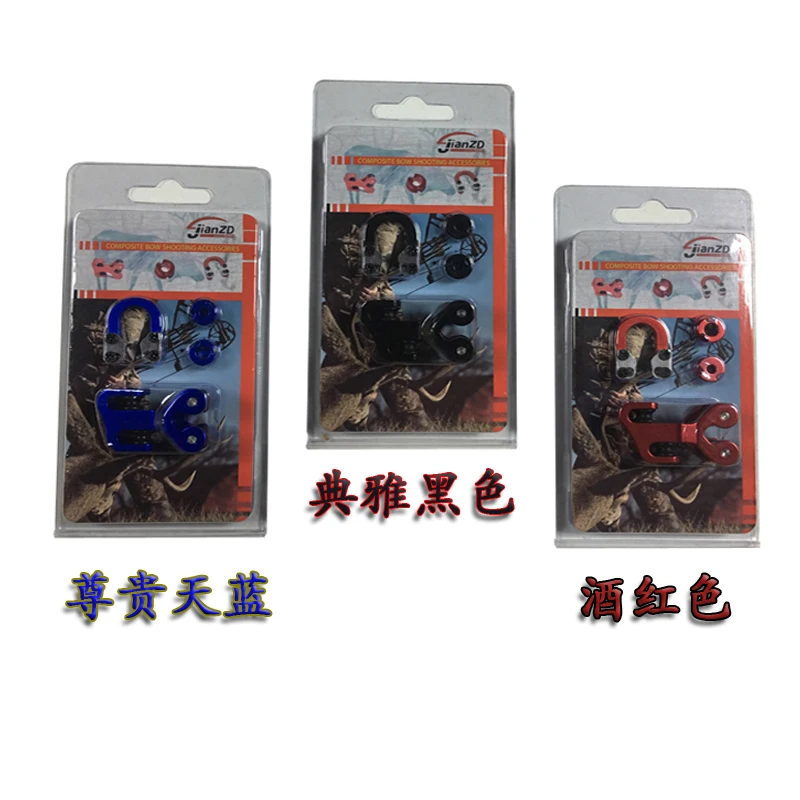 Набор для стрельбы из блочного Лука металлическая D-образная петля инструмент