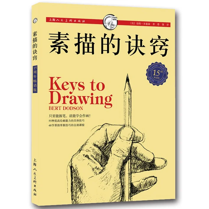 Нулевой обучающий эскиз техника набросков клавиши для рисования художественные