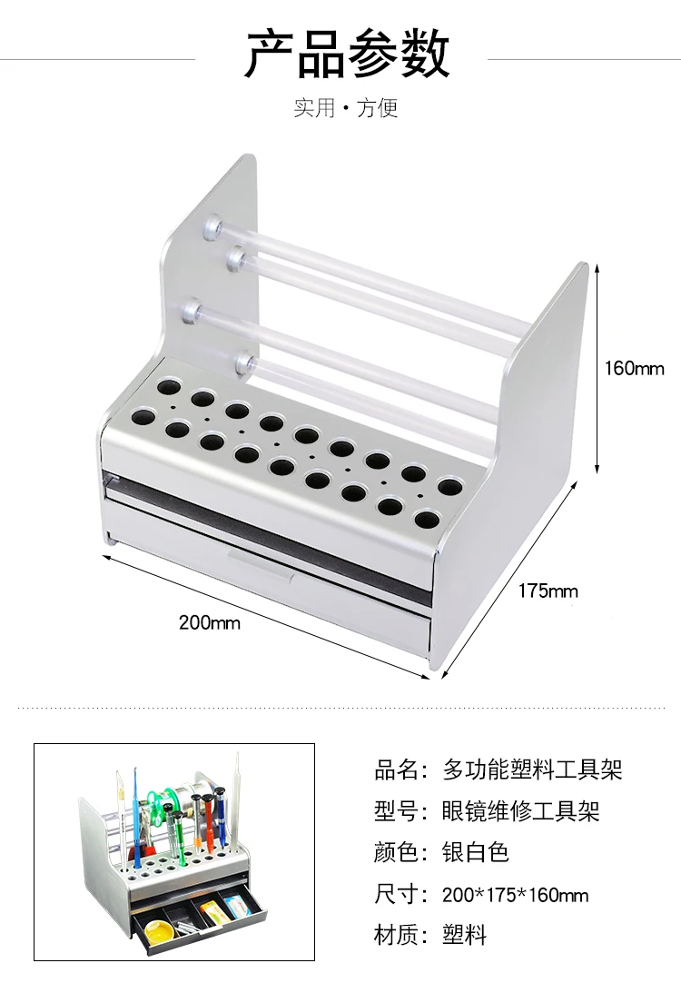 Multi function mobile phone service tool storage box components sorting parts screwdriver insert desktop rack |