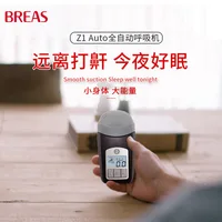 Миниатюрная Автомобильная сипап APAP BREAS Z1, автомобильная дорожная безводная увлажняющая маска с автоматической рампой, регулирующая чувствительность давления