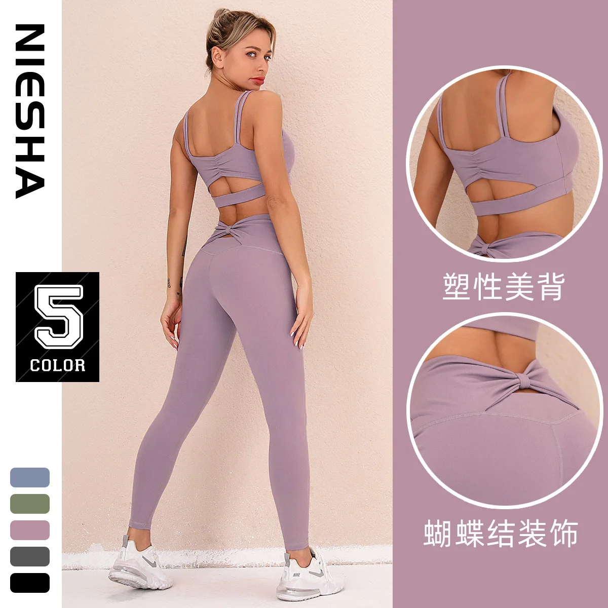 

Hot-selling hip-lifting beauty back sanding sports gathering suit yoga clothes quick-drying fitness leggings