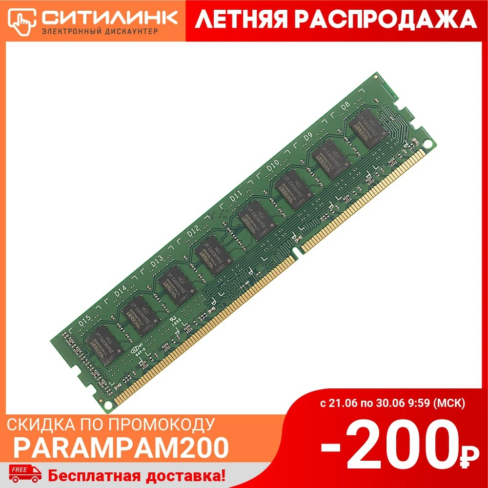 Модуль памяти PATRIOT PSD34G16002 DDR3 4Гб|Оперативная память| |