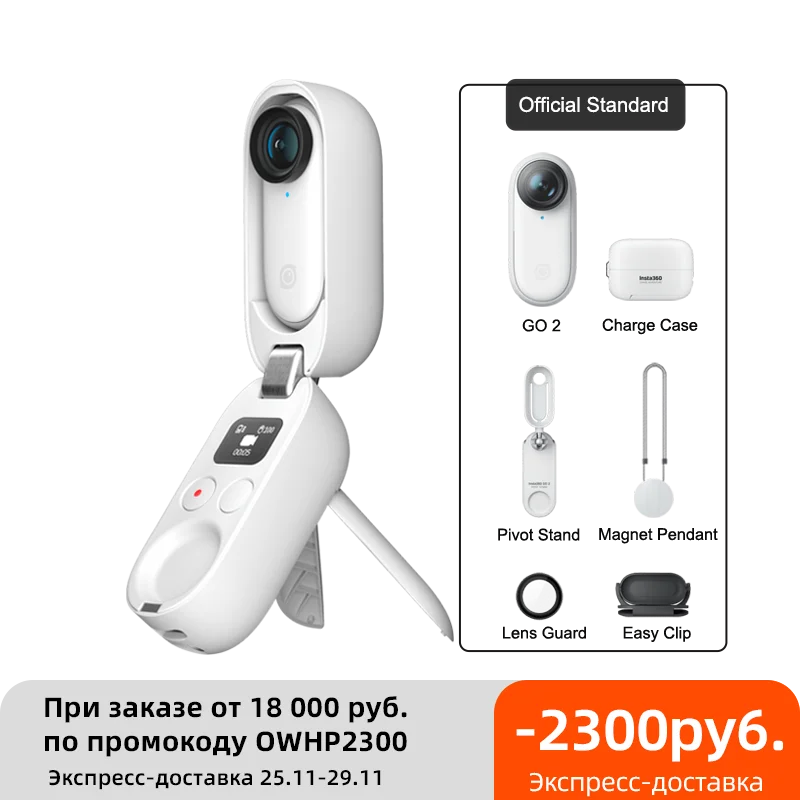 Миниатюрная Экшн-камера Insta360 GO 2 для IPhone и Android Go2, миниатюрная портативная мини-камера для видеозаписи, например, Gopro - изображение