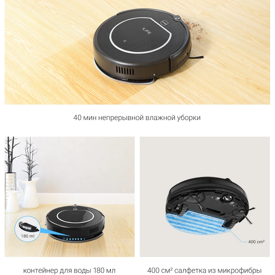 Робот пылесос ILIFE V55 Pro для сухой и влажной уборки пылесосы беспроводные MOLNIA