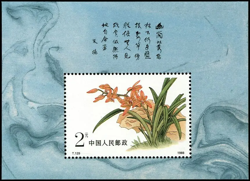 

1Sheet New China Post Stamp 1988 T129M Orchid Souvenir Sheet Stamps MNH