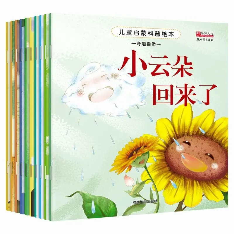 

10 книг, китайские книги, детская книга для изучения науки, Детские экстракоррикальные книги для чтения, рассказы, книги, книги