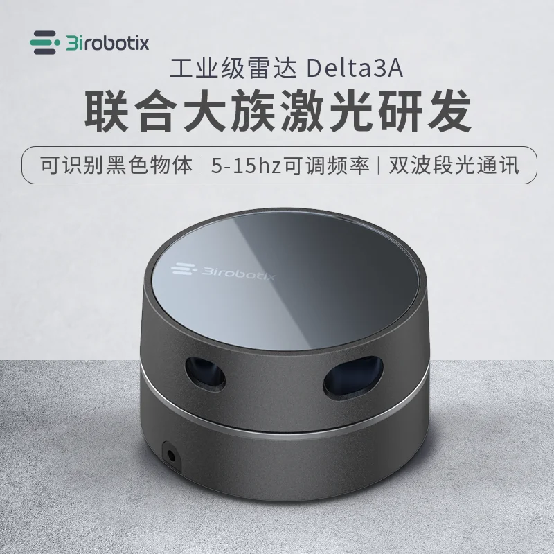 

Lidar Positioning Navigation Path Planning Sensor Obstacle Avoidance Scanner Large Screen Interaction