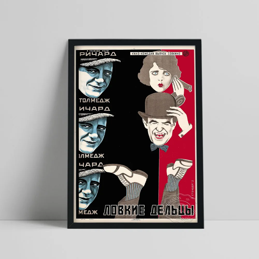 

Vintage Russian Stenberg Brothers Film Poster, Sneaky-Operators Color Lithograph Art Prints, Nostalgia Style Home Wall Art Decor