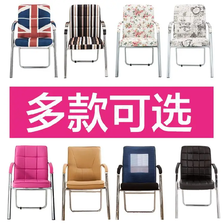 Computer Chair Home Office Four Foot Conference Mahjong Staff Student Chess And Card |