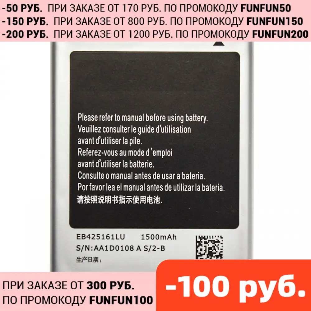 Аккумулятор для телефона 1500 мАч EB425161LU Samsung J1 MINI SM J105H GT S7562 S7560 S7566 S7568