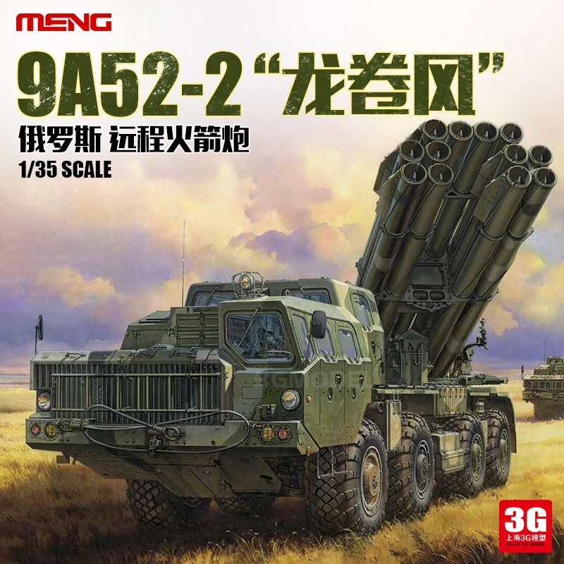 

Meng SS-009 Model 1/35 9A52-2 Smerch Russian Long-Range Rocket Launcher BrandNew