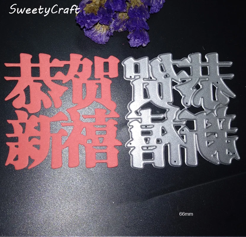 

CUTTING DIES Wedding Decor Background Scrapbooking Dies Metal Stamps Craft Die Cut Gift Box Stencils Easter New 2019 Embossing