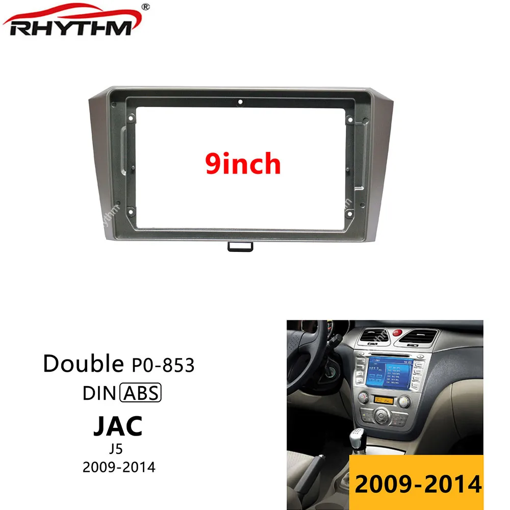 

9-дюймовая Автомобильная облицовка для JAC J5 2009-2014, двойная Din Автомобильная облицовка для dvd-плеера, адаптер для аудио-фитинга, лицевая панель,...