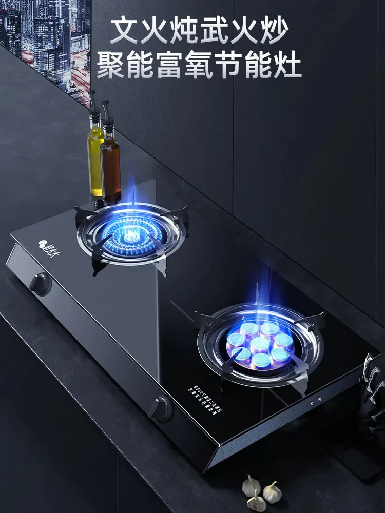 

Gas stove double stove desktop energy-saving liquefied gas stove natural gas stove old-fashioned stove gas cooktop