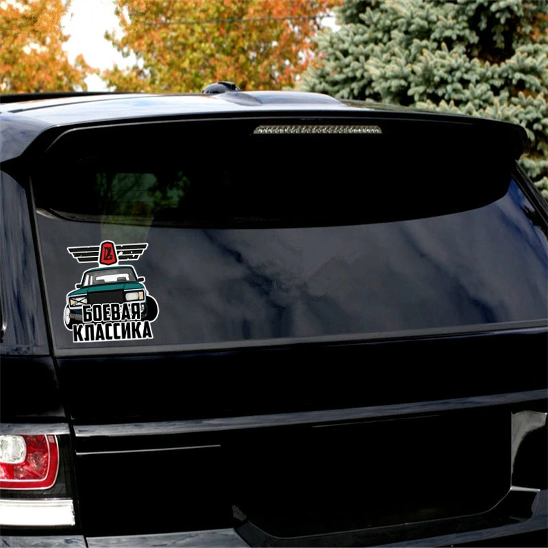 Модная наклейка для автомобиля Классическая ВАЗ Lada авто Декор водонепроницаемая