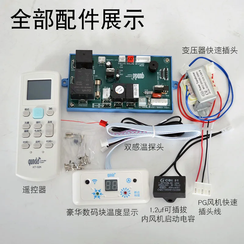 QD02MH кондиционер компьютерная плата PG tap motor управления вспомогательная с