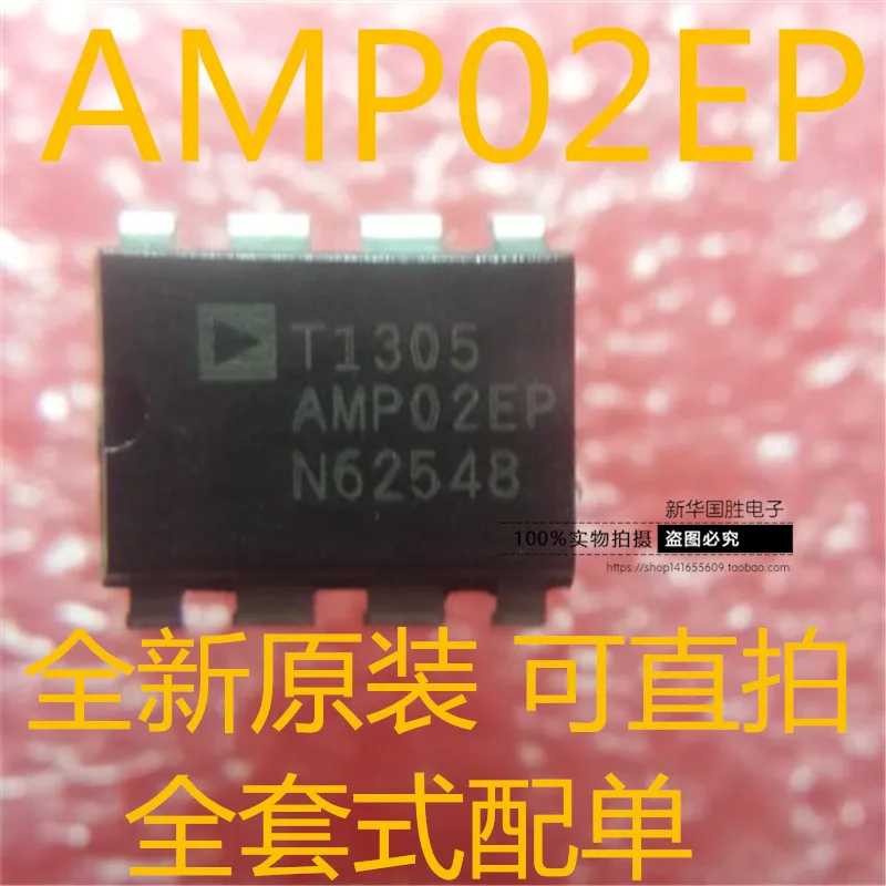100% новый и оригинальный AMP02E AMP02EP AMP02EPZ DIP8|Запасные части| |