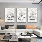 Мусульманская мраморная текстура фон Аллах холст картины Художественная печать и плакаты исламские настенные картины для украшения гостиной