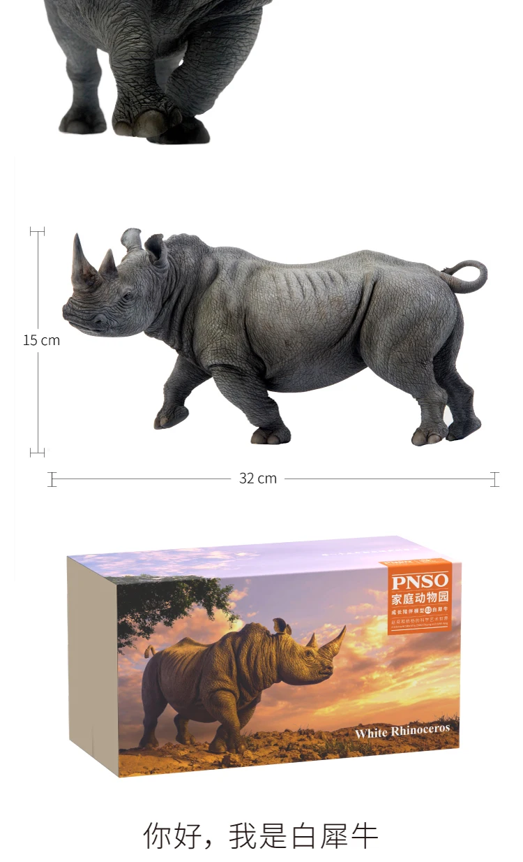 PNSO Белый носорог большой пропорции игрушки длина 35 см