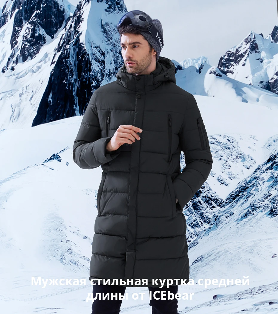ICEbear зимнее мужское длинное пальто Изысканный карман на руку Мужская однотонная парка теплые манжеты дизайн дышащая ткань куртка B17M298D