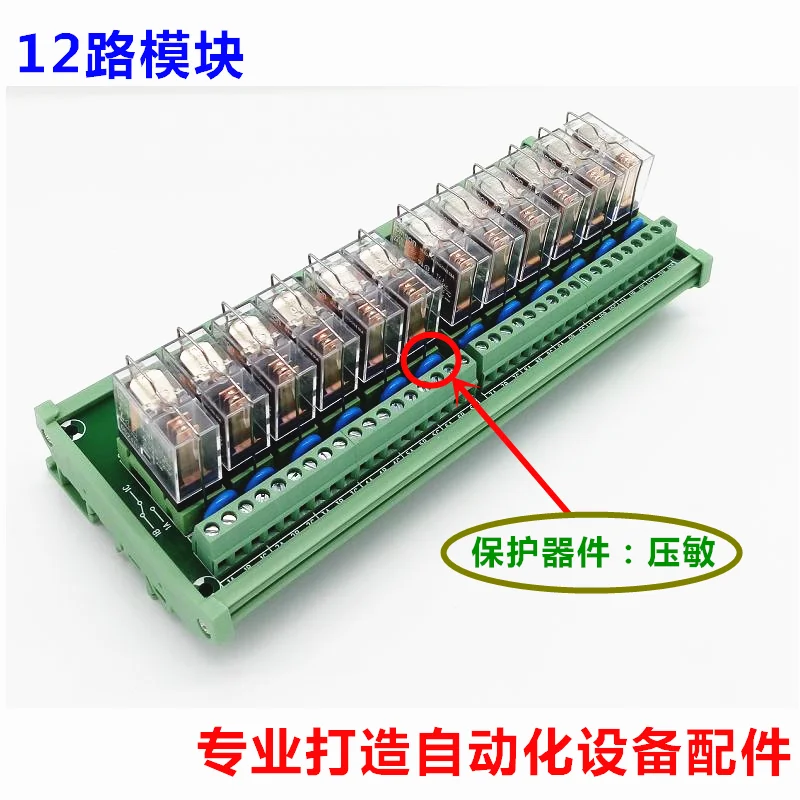 

12 Channel Relay Module Module Amplification Expansion Board DC24V NPN/PNP Compatible