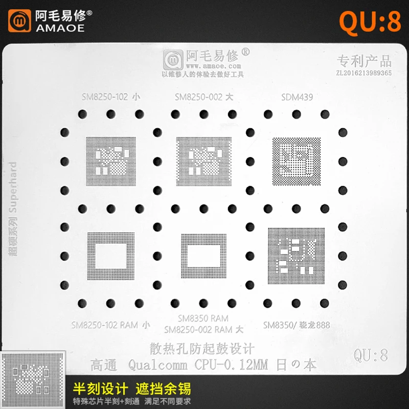 

Amao QU8 BGA Reballing Stencil For SM8250-102/SM8250-002/SDM439/SM8350/Qualcomm Snapdragon 888 SDM888 CPU RAM Chip IC Steel Mesh