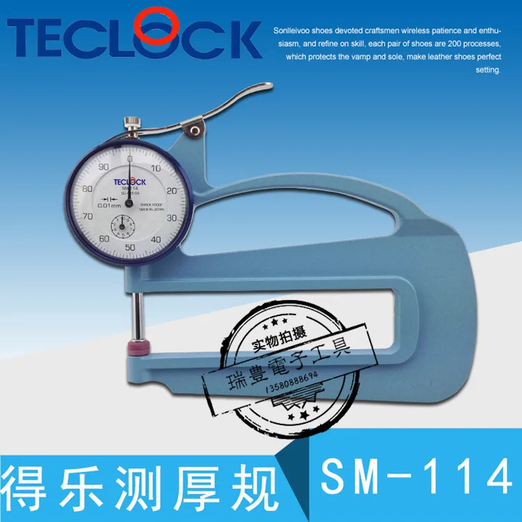 

Japan Dele High-precision Thickness Gauge TECLOCK Dele SM-114 Leather Thickness Gauge Thickness Gauge