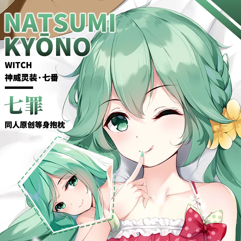 Аниме свидание живая игра нацуми сексуальная девушка дакимакура обнимающая