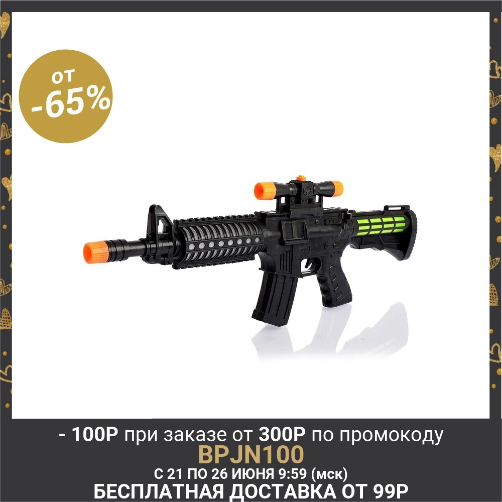 Автомат Шорох световые и звуковые эффекты работает от батареек|Игрушечное