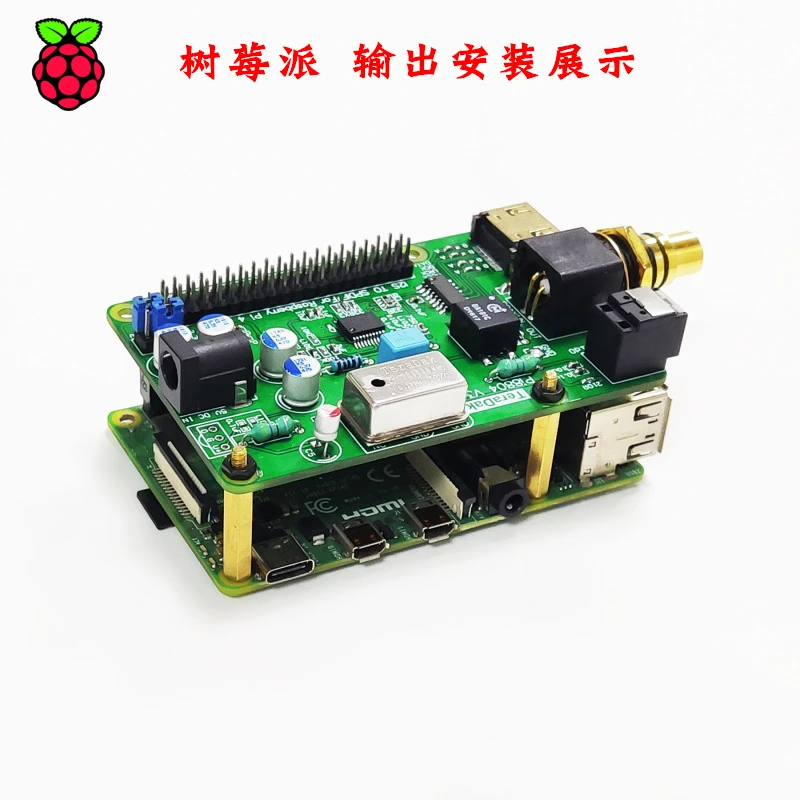 HIFI Raspberry pi4B I2S HDMI-совместимая волоконно-коаксиальная поддержка DSD64 128 256 512 |