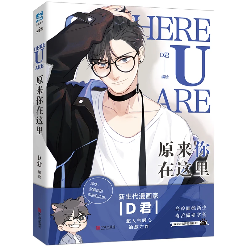 Книга комиксов New Here U Are D Jun Works BL|Комиксы и графические романы| |