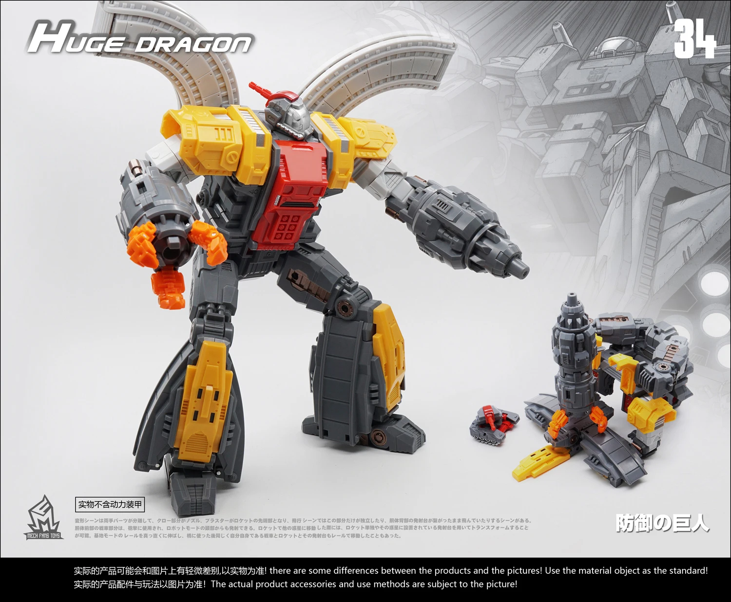 

Assemble Puzzle Huge Dragon Robot Toy Model Action Figures For Children / Adult Transformation Model