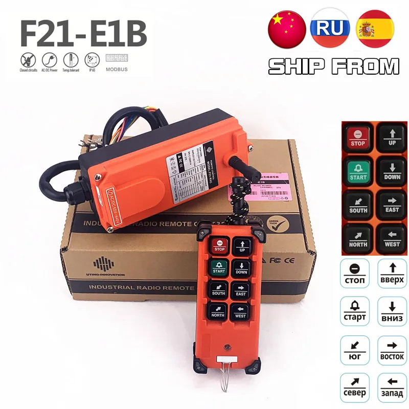 Бесплатная доставка F21 E1B 220V 110V 380V 36V 24V Беспроводной промышленный пульт
