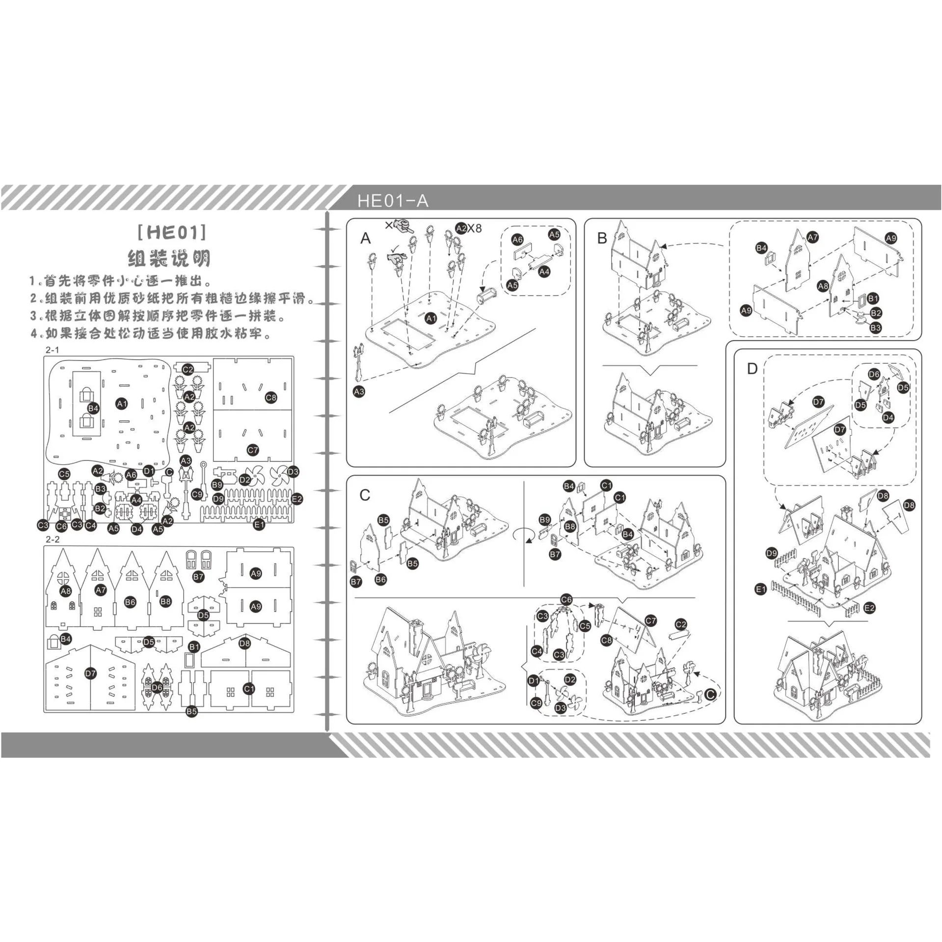 Новая Земля 3D деревянная головоломка DIY Модель Детская игрушка Подсолнух усадьба