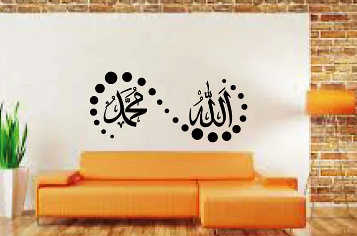 

Arabic Calligraphy Wall Sticker Car Decal Vinyl Stickers Decor Mural Living Room Home Decoration Islam Art Wall Decal