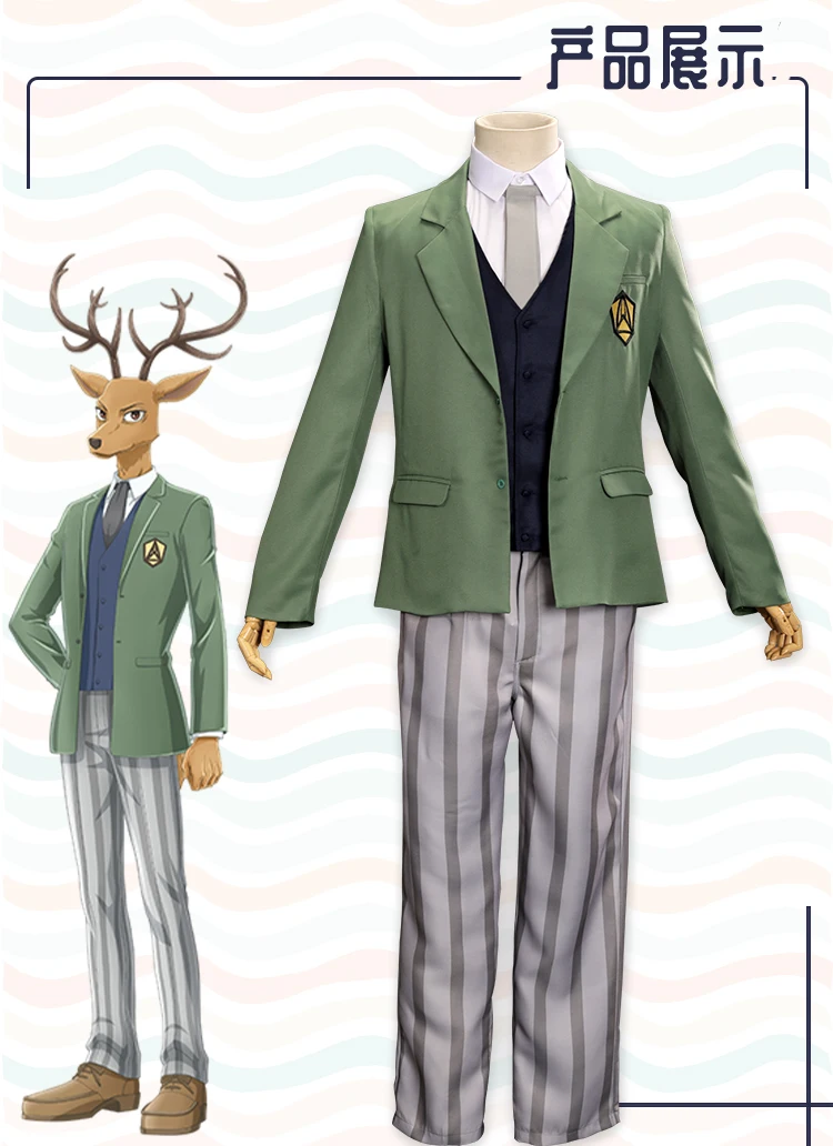 Унисекс аниме BEASTARS Legoshi Haru Louis Косплей Костюм модная мультяшная Униформа на