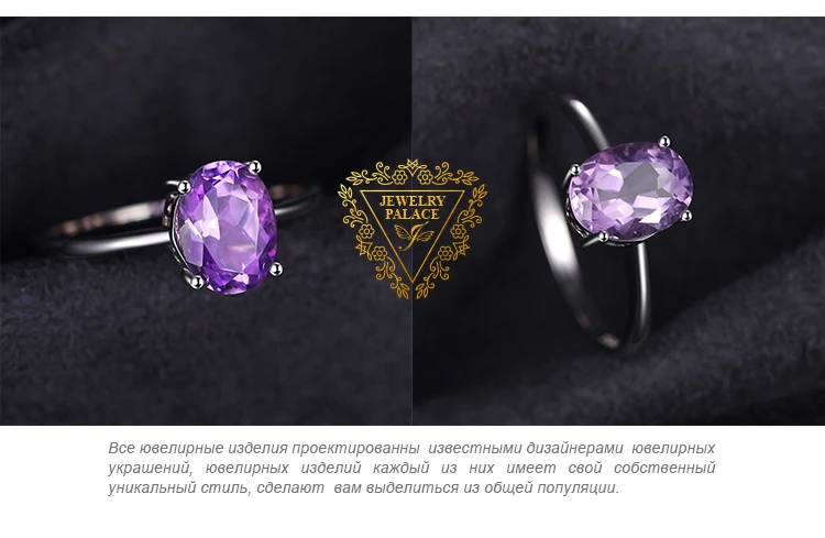 Jewelrypalace Овальный 1.1ct Природные Фиолетовый аметист камень пасьянс кольцо твердых стерлингового серебра 925 Красивые ювелирные изделия для Для женщин