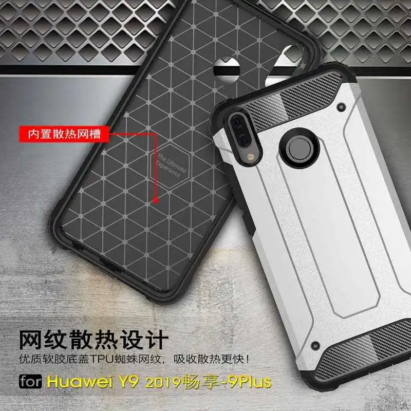 Чехол KatyChoi Armour Shock Proof для Huawei Y9 Y7 Prime Y6 Pro Y5 2019 2018 на телефон.