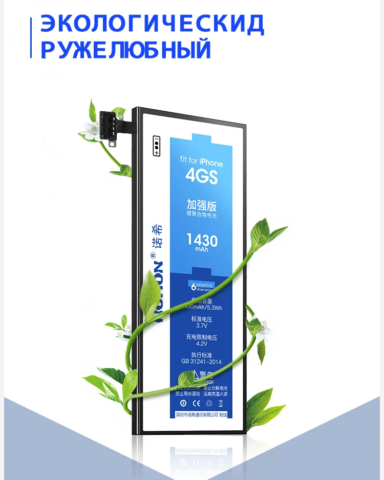 Nohon аккумулятор для iPhone 4s 5 5G 5S 5C батарея iPhone4S iPhone5 iPhone5S Замена Bateria Оригинальные аккумуляторы для мобильных телефонов бесплатные инструменты