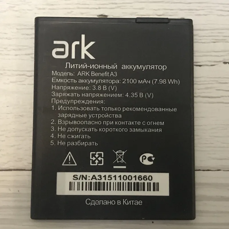 В наличии 3 8 V 2100mAh аккумулятор для Ark Benefit A3|Аккумуляторы мобильных телефонов| |