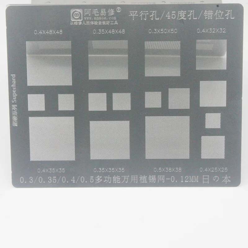 

AMAO Multifunction Universal BGA Stencil 0.3/0.35/0.4/0.5/Parallel/45 Degress Hole 0.12MM Direct Heat Template Solder Rework Net