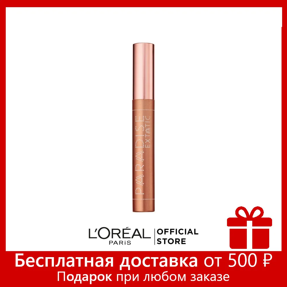 L'Oreal Paris Тушь для ресниц &quotParadise Extatic" объема и подкручивания с касторовым