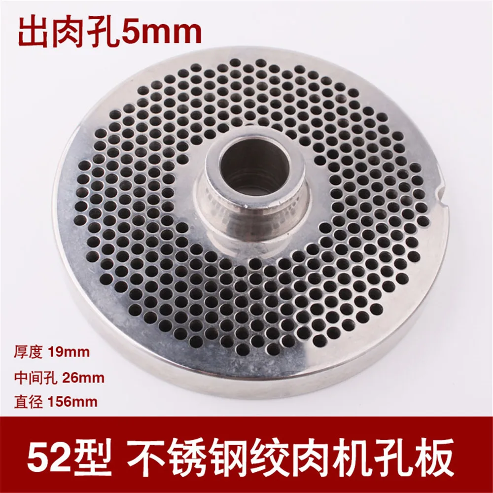 52 # электрическая мясорубка пластина с отверстием из нержавеющей стали мясная