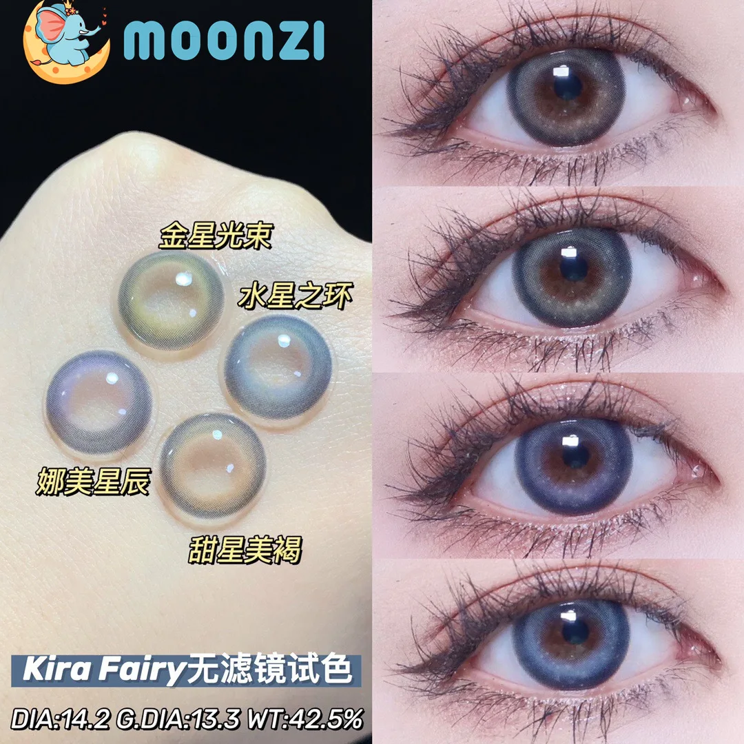 Контактные линзы MOONZI Venus beam коричневые большие красивые контактные для зрачков