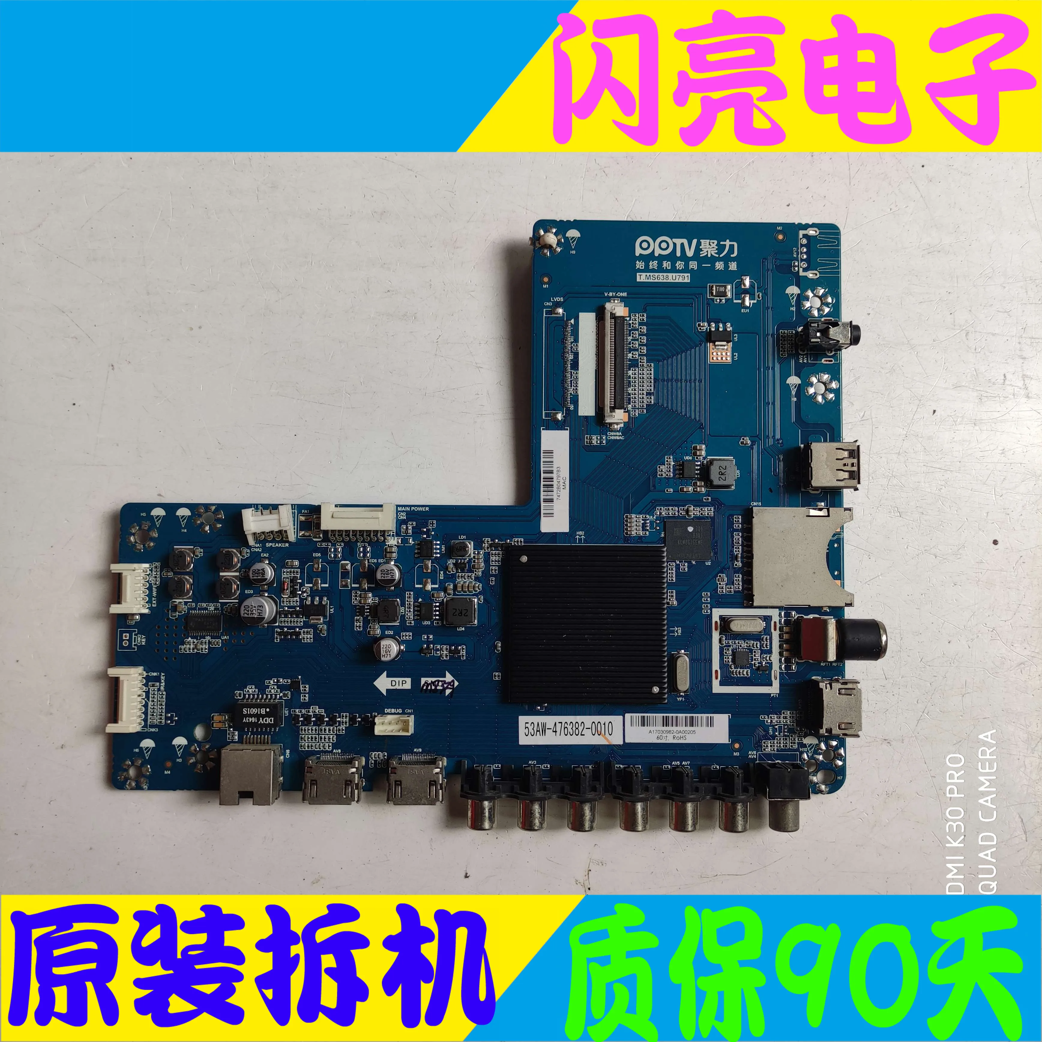 Оригинальная материнская плата системная t.ms638.u791 с экраном rdl600wy