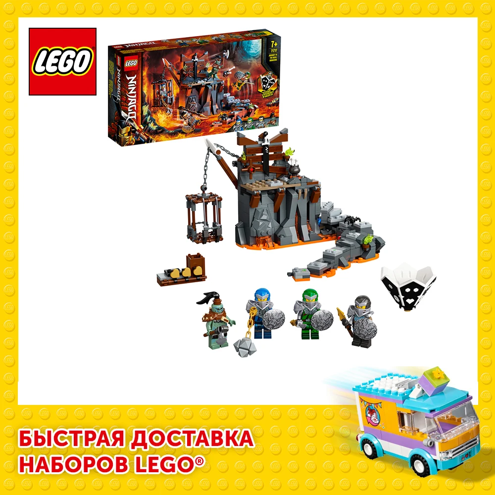 Конструктор LEGO NINJAGO 71717 Путешествие в Подземелье черепа | Игрушки и хобби